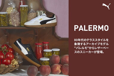 【PALERMO】80年代の“テラス”を象徴する名靴